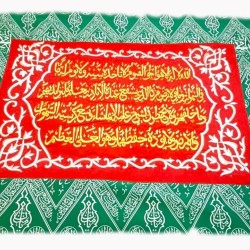 Ayat ul Kursi Red and Golden Inside Kaaba Wall
