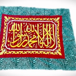 Golden Red Kalima on Green Kiswah Al Sadaat – 1.5 Meters | From Prophet’s ﷺ Chamber