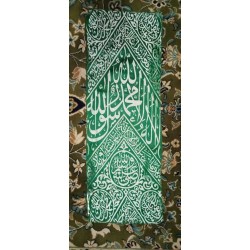 Medina Kiswah Replica Cloth – Green & White Piece 54 × 22 cm | Collector’s Heritage Edition