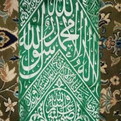 Medina Kiswah Replica Cloth – Green & White Piece 54 × 22 cm | Collector’s Heritage Edition