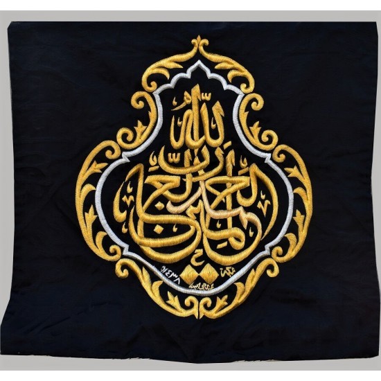 Alhamdolillah Rabbil Aalameen Kaaba Qandeel Lantern Wallhanging 